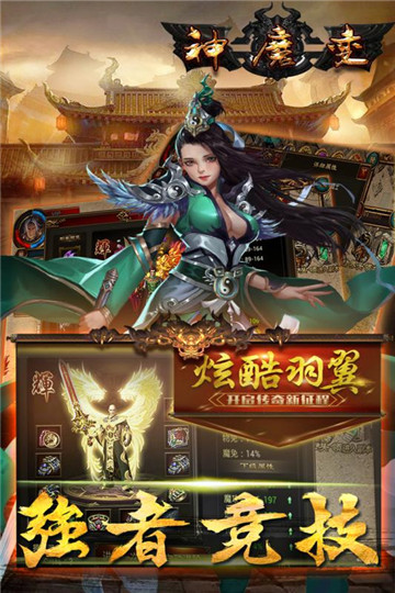 神魔变手游H5微端v1.0.0安卓版