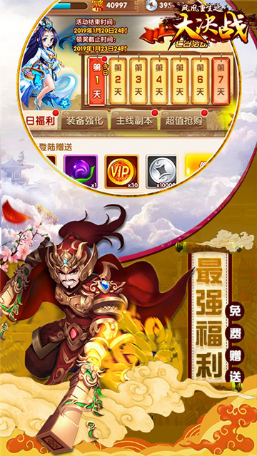 凤凰重生大决战安卓版