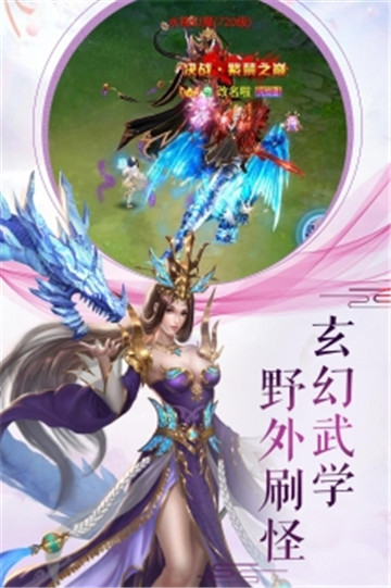 沧海仙缘飞升版v1.0安卓版
