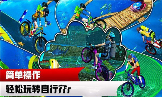 水上自行车模拟3D华为版