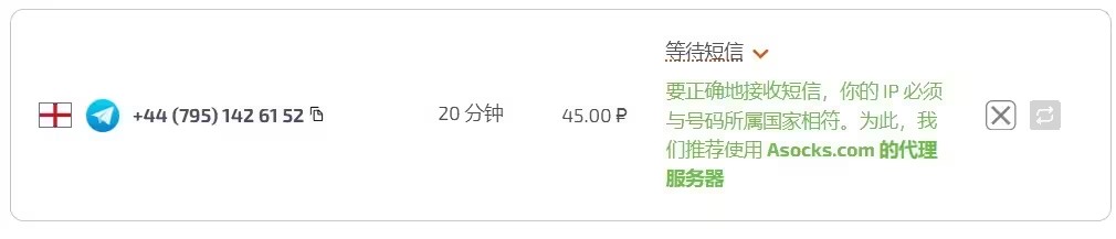 smsactivate虚拟号码平台-v4.0.6官方正版