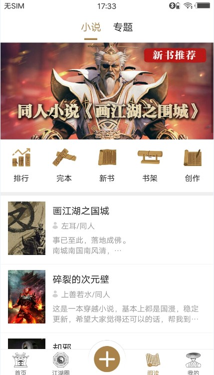 画江湖