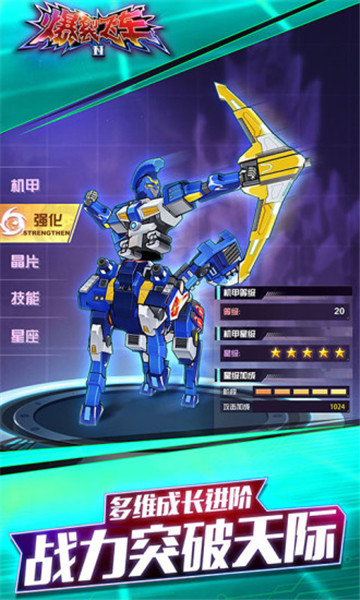 爆裂飞车II腾讯版v1.0.2安卓版