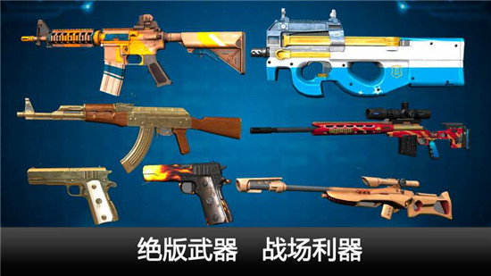 特工杀手狙击之王v3.1.1最新版