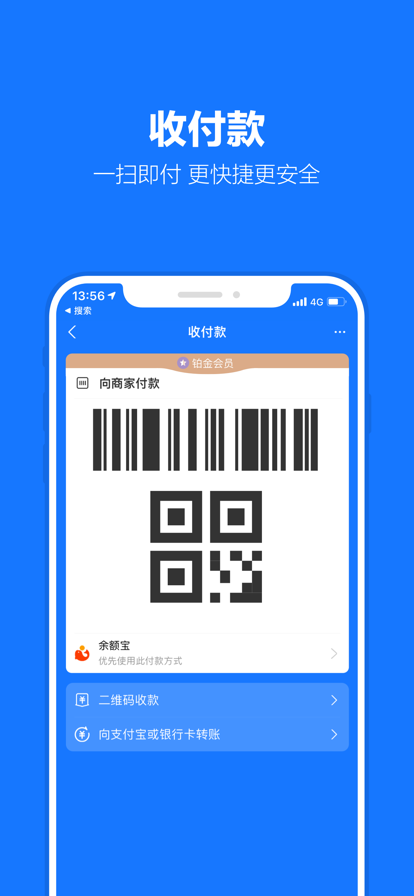 支付宝2026最新版本
