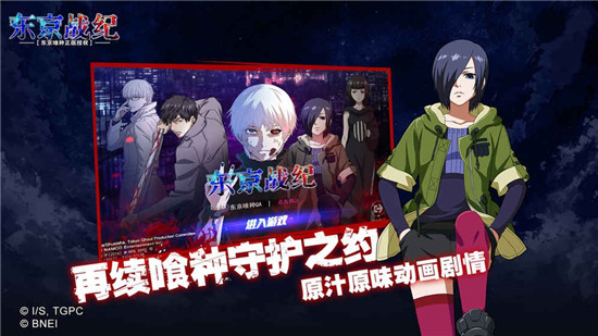 东京战纪bt版v1.0安卓版