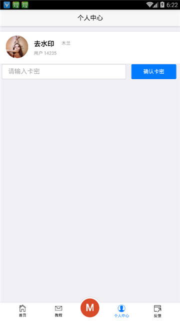 短视频去水印小工具v3.0安卓版