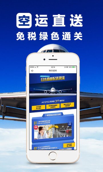 全日空海淘appv2.5.3