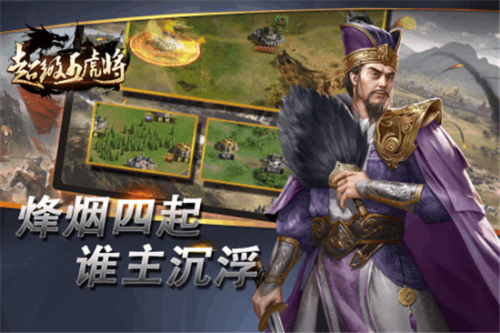 超级五虎将手游
