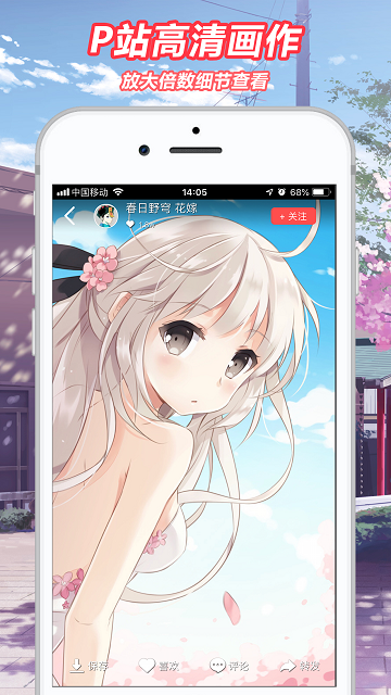 2019最新绅士图库app1.0.0.8免费版