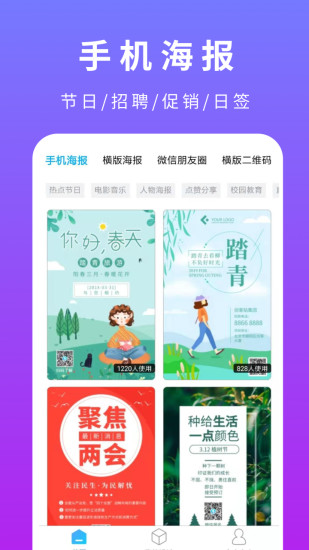 创客贴设计作图神器app官方版v5.0.7官方版