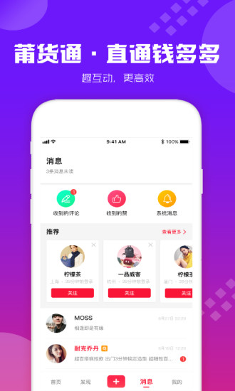 莆货通手机app1.0.0安卓版