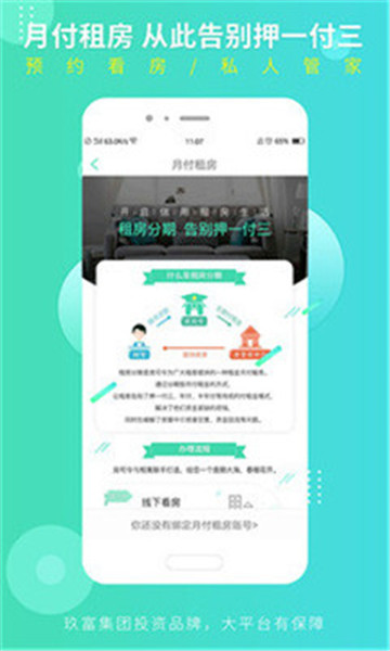 房司令app