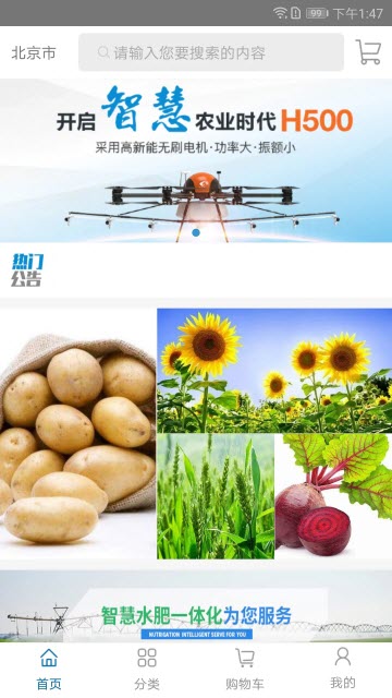好农易手机app1.0.0安卓版