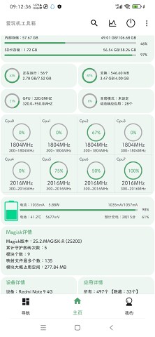 爱玩机工具箱免root版最新版