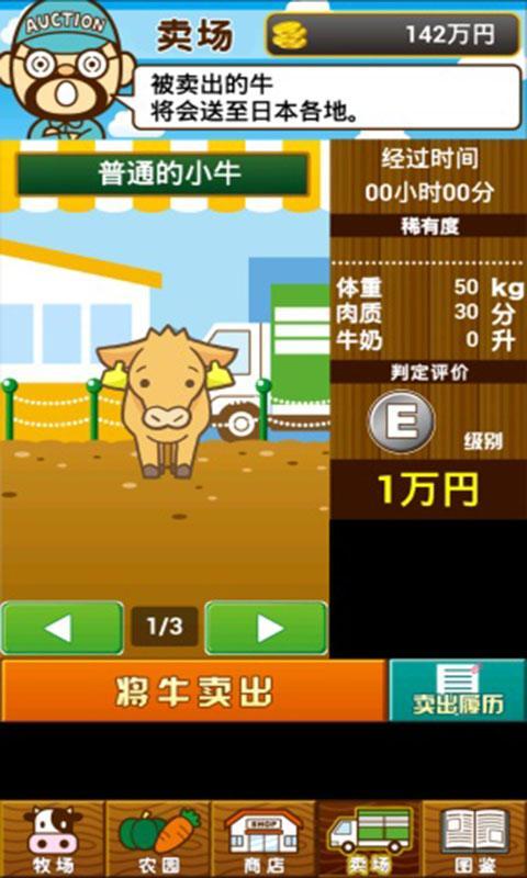 养牛场