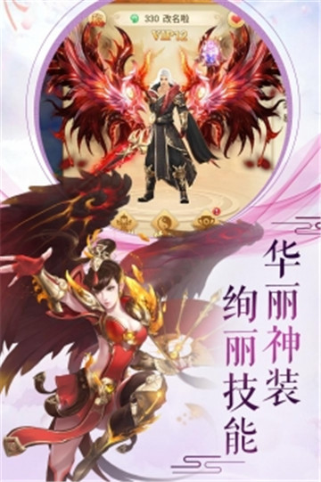 沧海仙缘飞升版v1.0安卓版