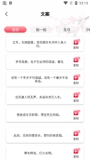 天天免费壁纸app安卓版下载 天天免费壁纸app安卓版下载