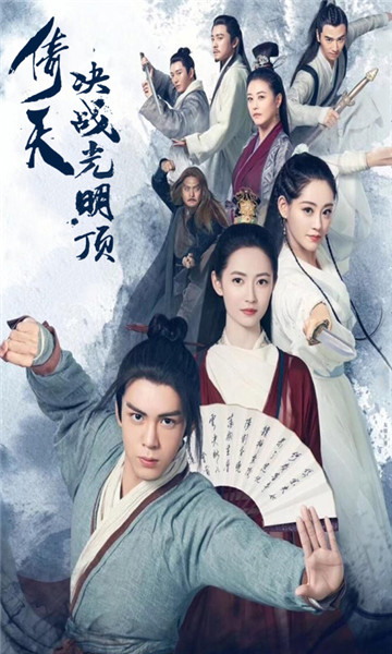 倚天：围攻光明顶v1.00.00安卓版