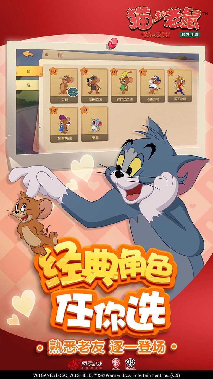 网易第五鼠格