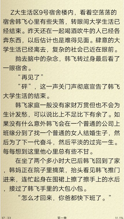 画江湖