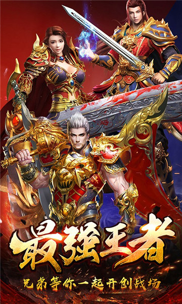 烈火战神手游v1.0.0安卓版