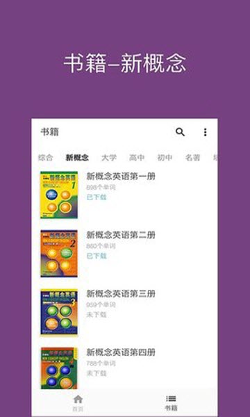 懒人背词v1.0.0
