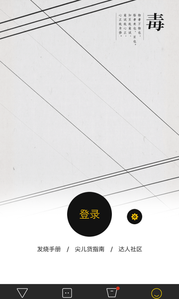 毒物appv1.5.7