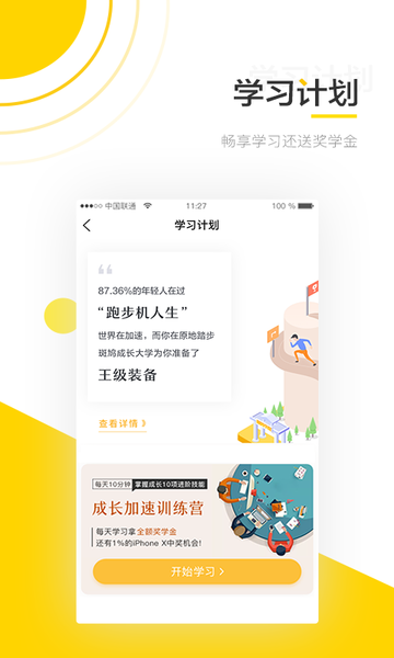 斑鸠职业app