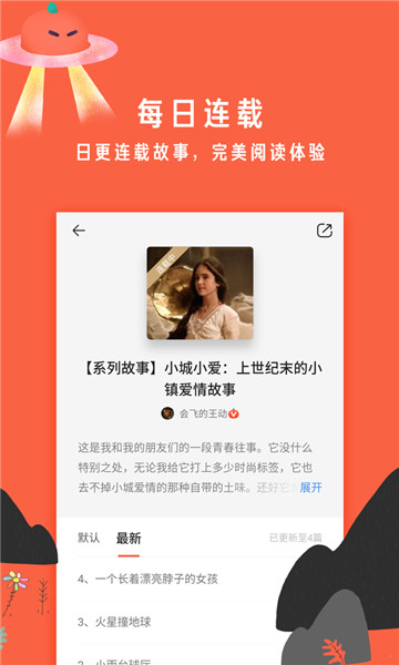 南瓜屋故事appv1.0.0安卓版