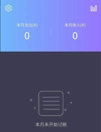 六色记账