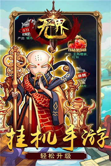 无界手游v1.0安卓版