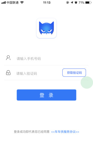 车车侠手机app