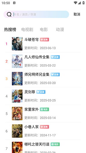 拾光视频APP操作界面