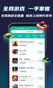 ourplay应用商店
