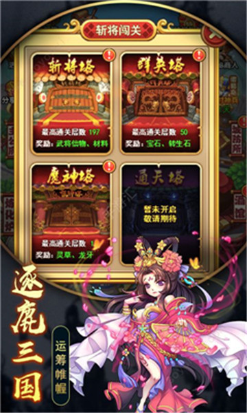 圆桌三国之守卫海量版v1.0.0安卓版