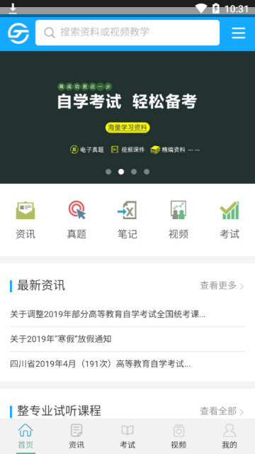 出头教育手机app0.1.37安卓版