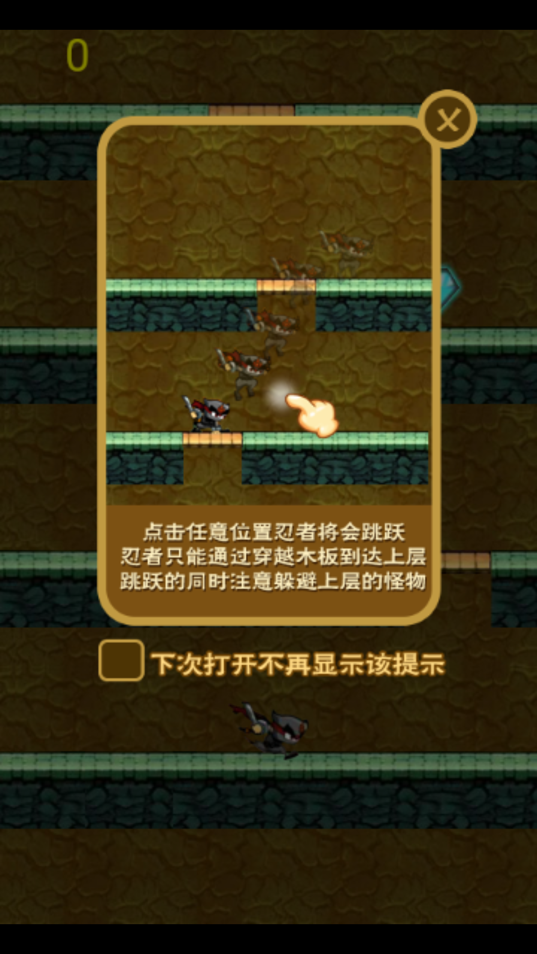 忍着闯地宫