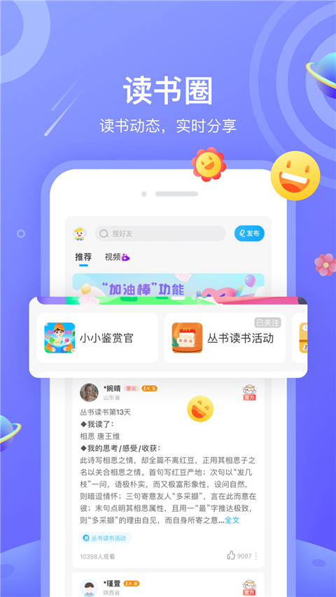 一米阅读老师版