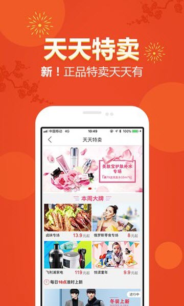 邮乐网下载2026最新版v6.9.3官方安卓版