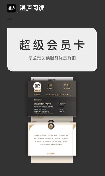 湛庐阅读app