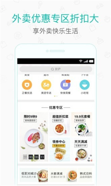 美团打车2021最新客户端appv2.0.2官方安卓版