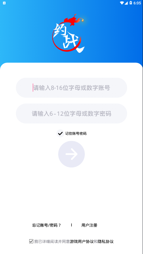 约战竞技场官方版