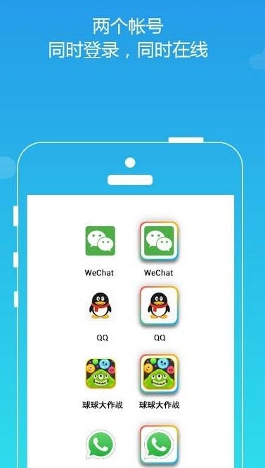 平行空间app