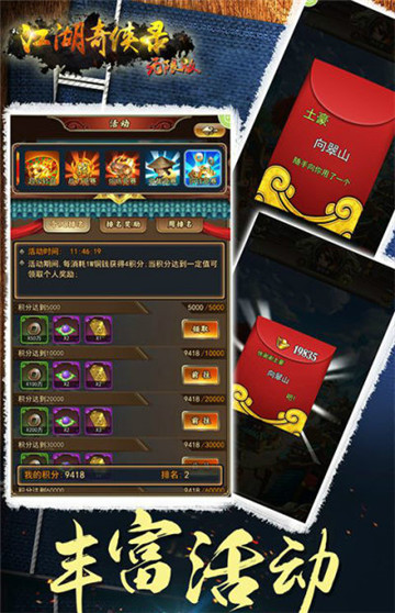 江湖奇侠录手游v1.03安卓版