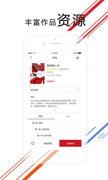 爱花城appv2.1.12