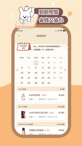心水收纳