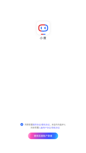 小度小度