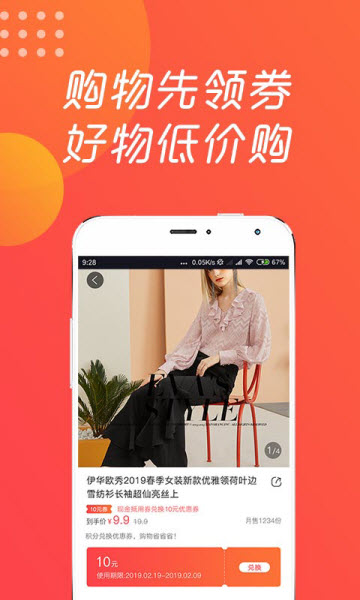 淘个个手机app1.1.0安卓版