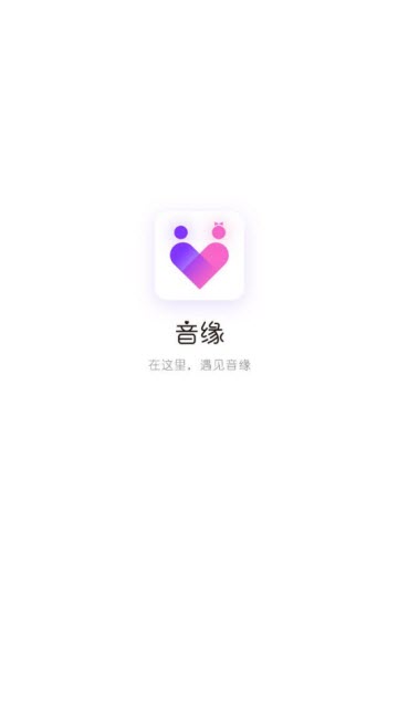 音缘v1.0.1安卓版